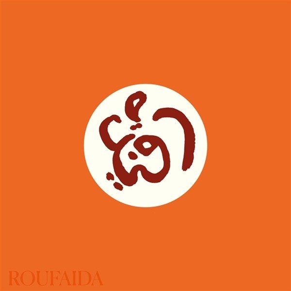 CD Shop - ROUFAIDA ROUFAIDA