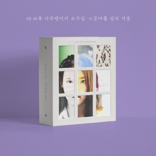 CD Shop - IU PIECES : WINTER OF A 29 YEAR OLD