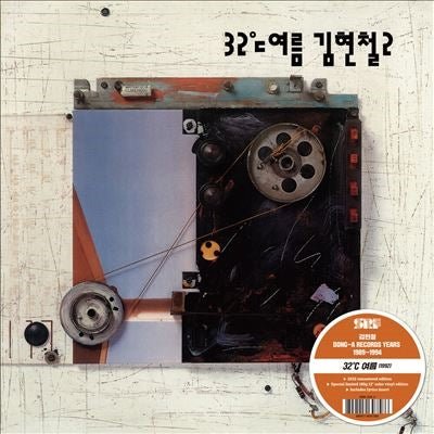 CD Shop - KIM, HYUN-CHUL VOL.2