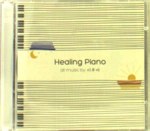 CD Shop - YIRUMA HEALING PIANO