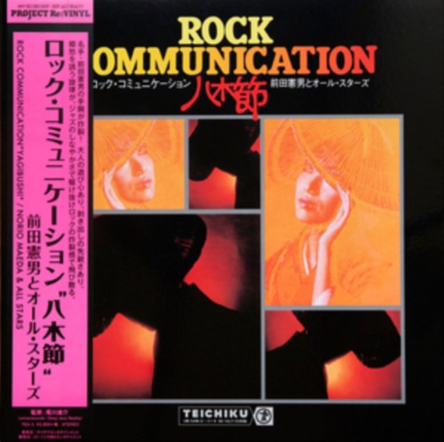 CD Shop - MAEDA, NORIO & ALL STARS ROCK COMMUNICATION YAGIBUSHI