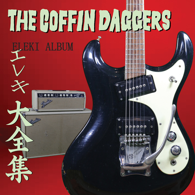 CD Shop - COFFIN DAGGERS, THE ELEKI ALBUM