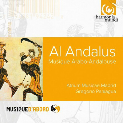 CD Shop - GREGORIO PANIAGUA ATRIUM AL ANDALUS - MUSIQUE ARABO-ANDALOUS