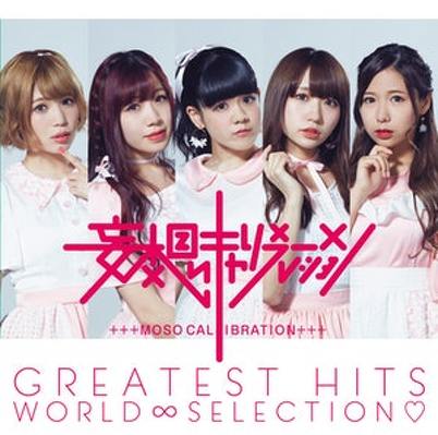 CD Shop - MOSO CALIBRATION GREATEST HITS WORLD SELECTION