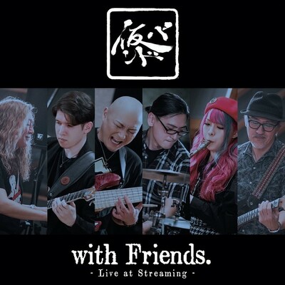 CD Shop - KARI-BAND WITH FRIENDS