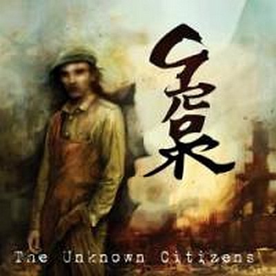 CD Shop - GRORR THE UNKNOWN CITIZENS
