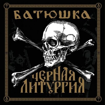 CD Shop - BATUSHKA CZERNAYA LITURGIYA