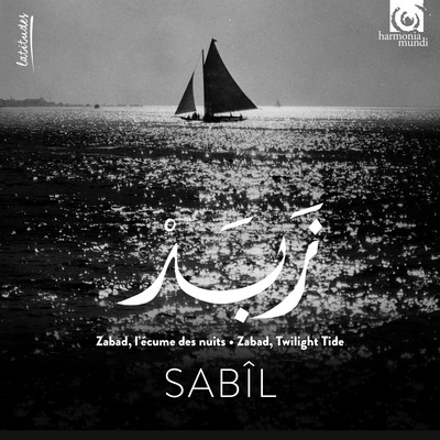 CD Shop - SABIL ZABAD, L\